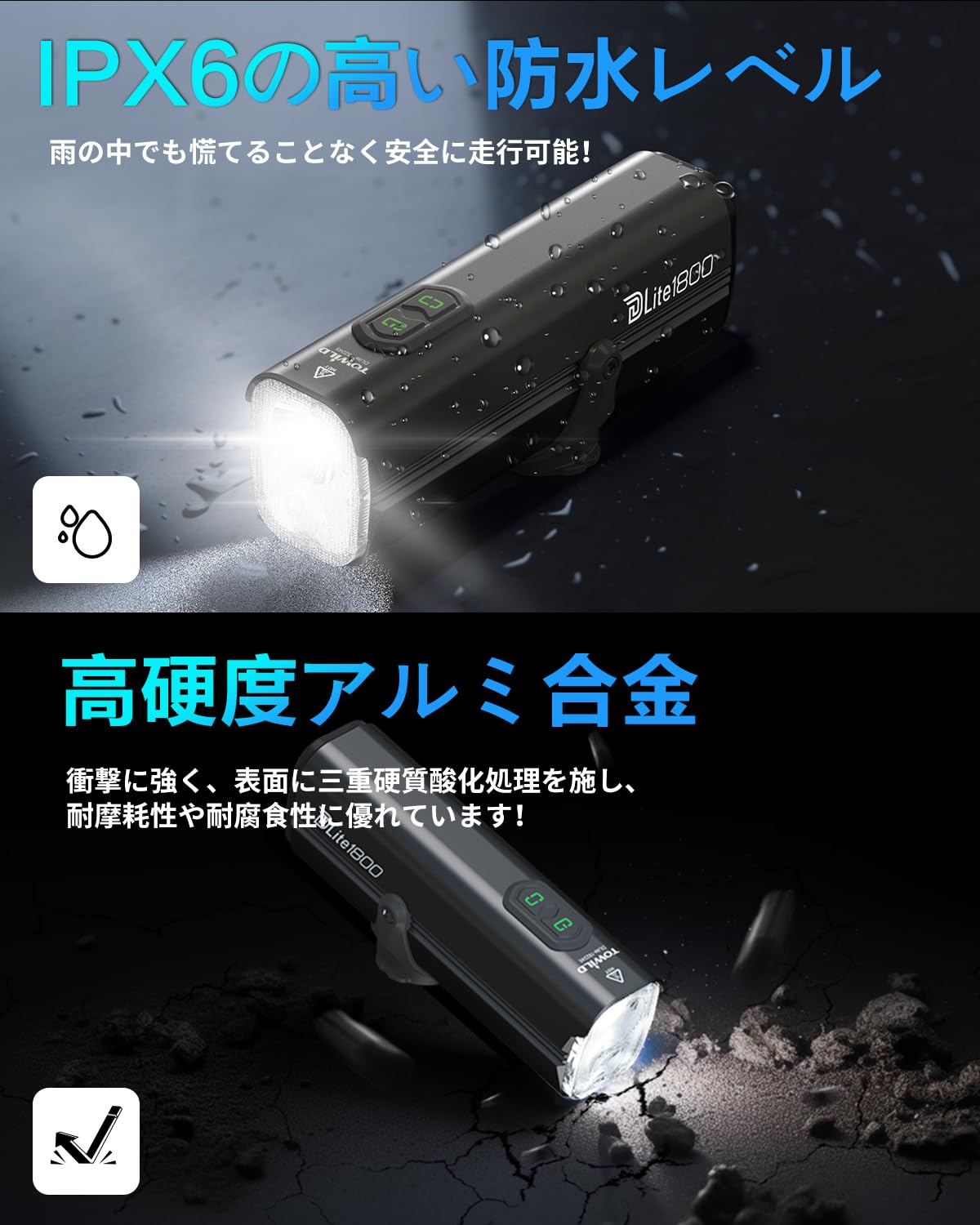 TOWILD DLite1800 自転車用フロントライト Amazon | TOWILD DLite1800 自転車ライト 最強 1800ルーメン 自転車